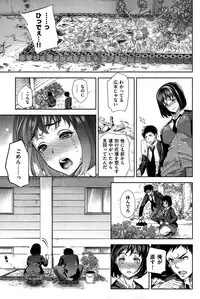 COMIC Shitsurakuten 2015-01