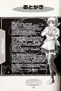 (C60) [OTOGIYA (Mizuki Haruto)] 2001 summer Otogiya presents Hikaru book (Yakin Byoutou / Night Shift Nurses)