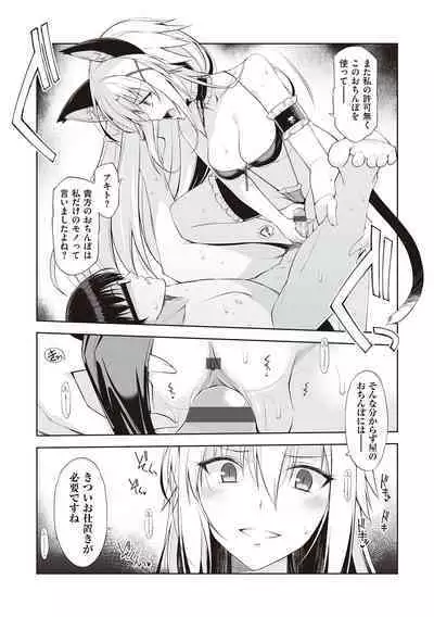 [Oota Yuuichi] Neko to Geboku [Digital]