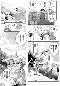 [Orutoro] Koko ga Tanetsuke Frontier! ~Tenkuu no Shou~ (COMIC Anthurium 2016-09) [Chinese] [丧尸汉化] [Digital]