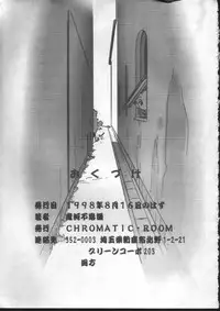 (C54) [CHROMATIC ROOM (Maka Fushigi)] Mahou no Okusuri (Fushigi Mahou Fun Fun Pharmacy) [Incomplete]