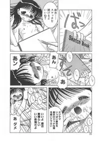 [U-Tom] Cherry Colored Swelling (Sakura Iro Fukurami)