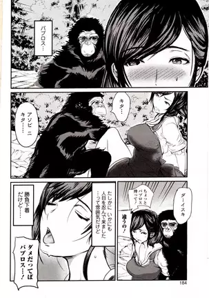 Kemono DIRECT 4 (MD komikkusu NEO)komikku - adaruto,20161027