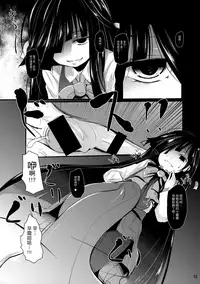 (C87) [Kitsune to Budou (Kurona)] AkiMakiKiyoHaya Donburi (Kantai Collection -KanColle-) [Chinese] [山樱汉化]