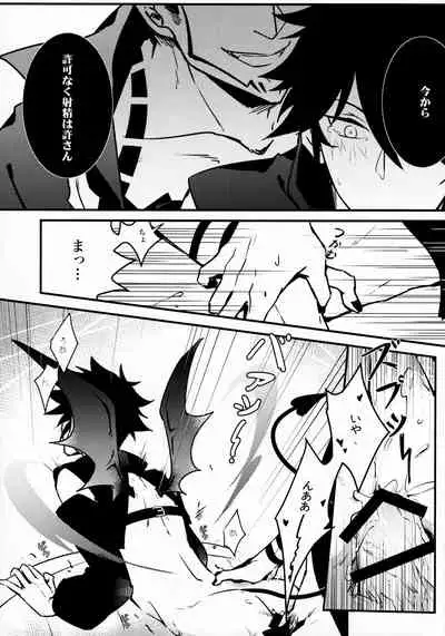 [Shoumi Kigen (Kanzou)] Kyouen (Jujutsu Kaisen)