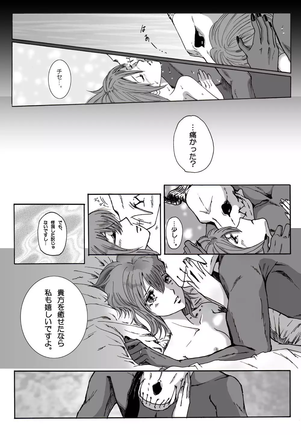 Nectar and his robbin are...