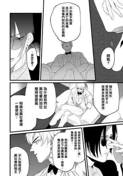 Mazu no Hoshikuzu | 魔都的星尘 act.1