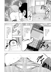 [Crimson] Idol Kyousei ~Smapho de Meirei shita Koto ga Genjitsu ni~ [Kanzen Ban] 1 [Digital]