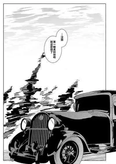 [Metro Notes (Tsumetoro)] Shinshi Tsuki Maid no Sophie-san 1~8 | 貼身女僕蘇菲 1~8 [本本力學實驗室] [Decensored] [Digital]