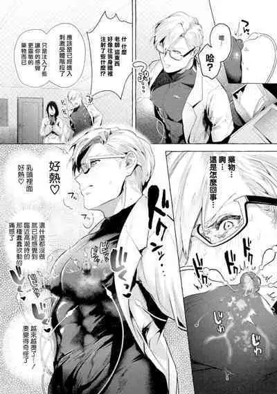 [Buranran] Ishiki Takai-kei Insei Shokushu Shidou Ochiyuku Pride | 高傲学院生的触手指导 逐步堕落的自尊 Ch. 1-3 [Chinese] [冒险者公会]