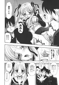 [Akino Yuuhi] Namemakuri Chijo