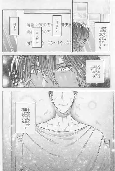 (SPARK16) [Ore kamo Shirenai (Ore janai Hane ni)] Douse Shindara Hone to Niku (Touken Ranbu)