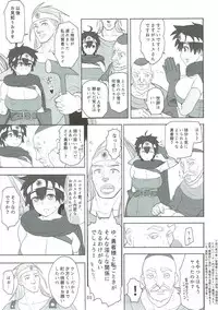 (C92) [Roshiman (Arimura Ario)] Muhouchitai no Arukikata Lesson 2 "Seikou Houshuu" (Dragon Quest III)