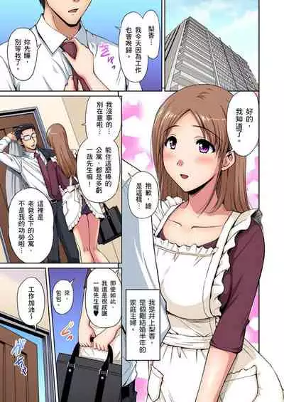 [Phantom] Otonari-san wa Hatsujouki ~ Momarete Suwarete Hamerarete | 鄰居正值發情期～揉弄她、吸吮她、盡情抽插吧 Ch. 1-10 [Chinese]