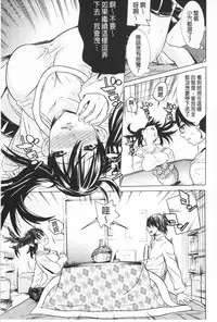 [Tendou Masae] Futatsu Musubi | 雙重馬尾 [Chinese]