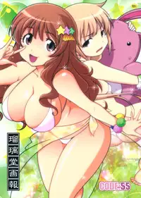 (COMIC1☆9) [UA Daisakusen (Harada Shoutarou)] Ruridou Gahou CODE:55 + Kaijou Genteibon (THE IDOLM@STER CINDERELLA GIRLS)