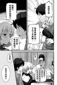 [Ooishi Chuuni] Virgin Zombie [Chinese] [Pつssy汉化组]