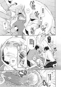 [Hattori Mitsuka] Hanbutsu Hanjuu (Kemono DIRECT 2) [Chinese] [Digital]