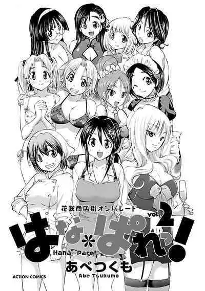 Hana * Pare! 2