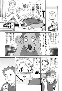 [Yoshida Hebisaku] Peach Jam