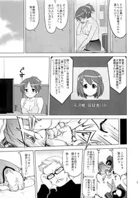 (C78) [Takotsuboya (TK)] That Is It (K-ON!)