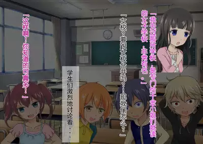 Honjitsu de Danshi wa Haishi Shimasu! Kyousei Josou Gakuen