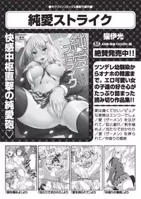 COMIC AUN 2018-10 [Digital]