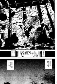 (C86) [MUSHIRINGO (Ashiomi Masato)] DUSK OF ZERO (Drakengard 3) [Chinese] [无毒汉化组]