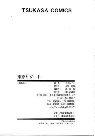 Tokyo Resort | Resort in Tokyo