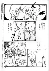 (C51) [Ganso Sonoda Ya] Chousen Ame Ver,10.0