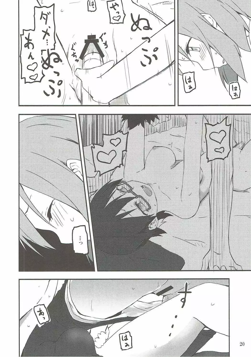 Kimi ni Hidamari no Jinsei ga Aran Koto o