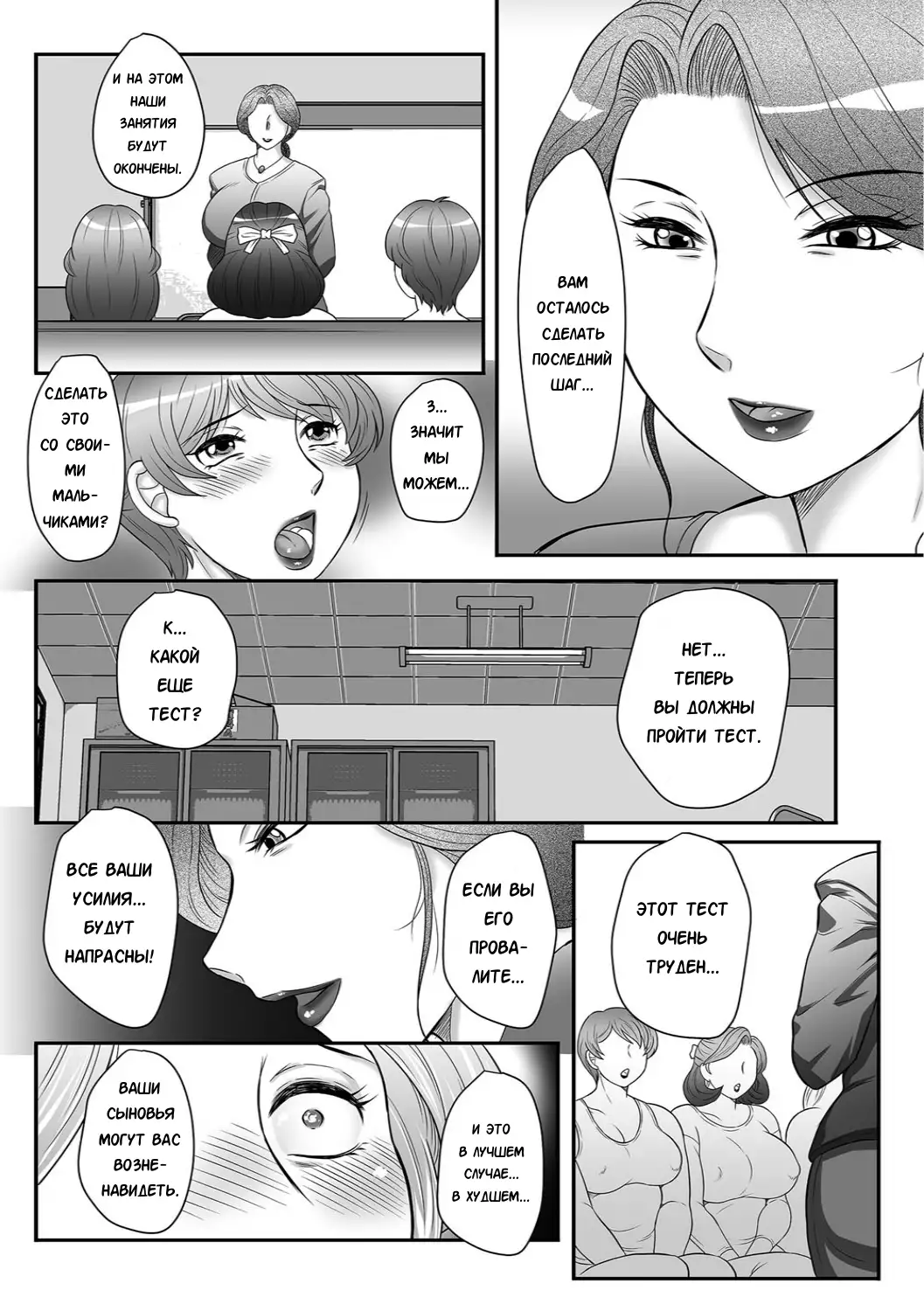 Musuko to watashi no hatsu kōbi… mitekudasai 〜 boshi no susume “kan”