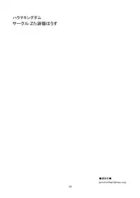 (C74) [Z-TABUKURONEKO HOUSE] Harama Kingdom (Super Robot Wars)