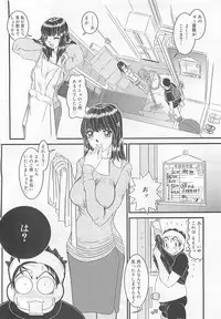 [LALAmate] Koidorobou wa Tsumi ni Naranai