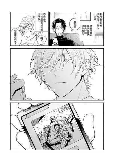 boku no kyōjin-kun 1 | 我家的小疯子