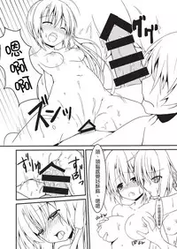 [Neko Daifuku (Nekono Shiro)] Hatsujou Infection (Sanoba Witch) [Chinese] [基德漢化組] [Digital]