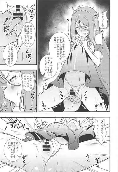 Shouten! Harame Ore no Ragna Rock!! Risei ga Buttobu made Tanetsuke Rape