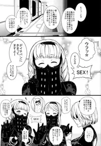 (C92) [Monmo Bokujou (Uron Rei)] Kimi no Egao ga Boku no Hoshi (NieR:Automata)