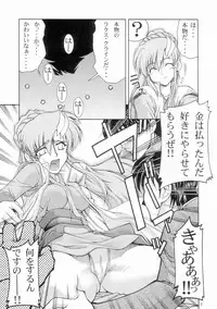 (C65) [GOLD RUSH (Suzuki Address)] Emotion (Ura) (Gundam SEED)