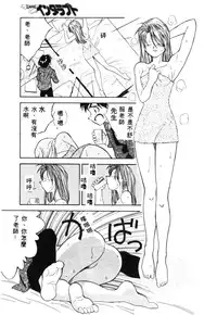 [Tenshinro Ryoichi] Katte ni Interrupt [Chinese]