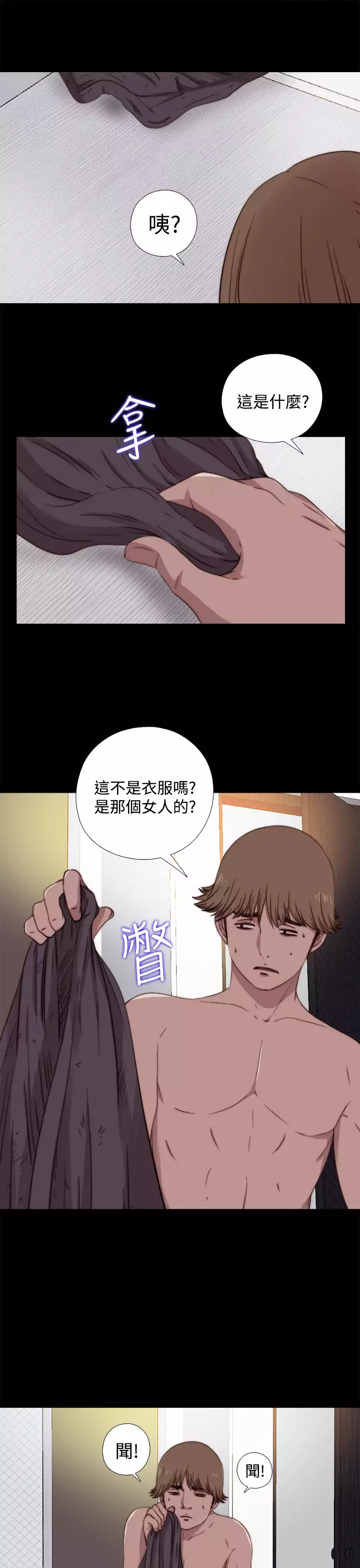 中文韩漫 傀儡玛莉 Ch.01-13