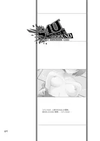 [GENOCIDE (Hattori Gorou)] S4U spats forever The UNDERGROUND insert SATONAKA CHIE (PERSONA 4) [Digital]