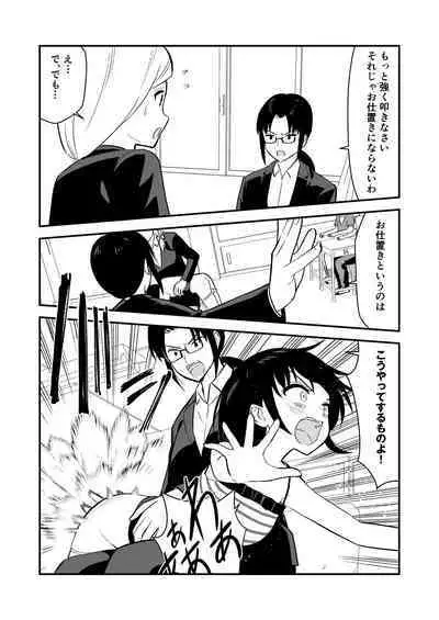 Oshioki sarete 1-nichi Kahanshin no Chakui ga Kinshi sareru Gakkou #2