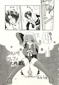 (C56) [HK Syndicate (Various)] Final Fantasy VIII (Final Fantasy VIII)