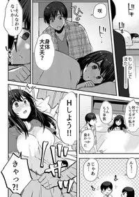 [Fujitsuna] Anata no Yori, Futoin Desu ~ Gifu to Onsen de Nobose Chaimashita ~ (1-2) [Digital]