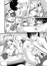 [Natakuga-yuku! (Xanadu)] WHITE ALBUM2 -Omnibus- Adult direction (WHITE ALBUM 2) [Chinese] [無邪気漢化組冬三分部]