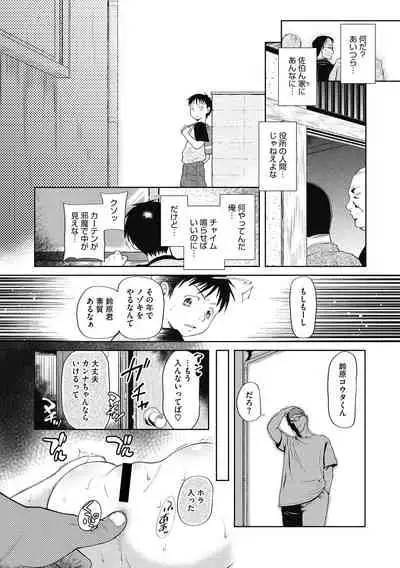 Tsukai sute on'na no ko