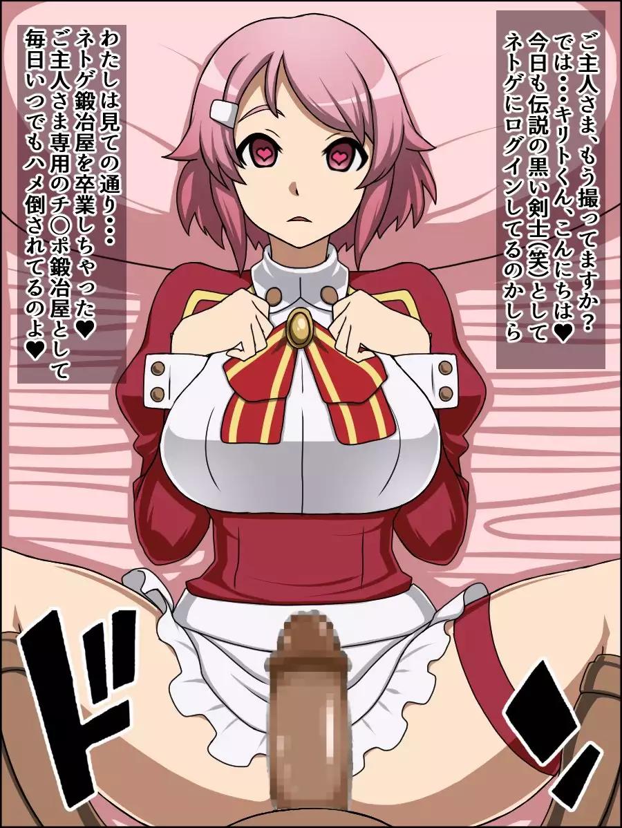 If daughters of the A are meat Slave madly in love with you;