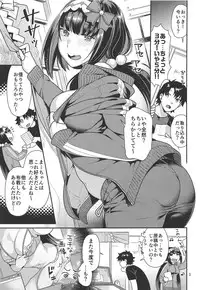 (C95) [Nekomataya (Nekomata Naomi)] Hime to Jersey to Ero Shitagi (Fate/Grand Order)