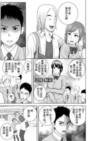 [Yamakumo] Closet 0-2 | 柜中人0-2 [Chinese] [考亭先生汉化]